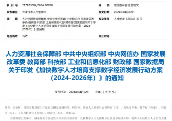 AI之上的招聘平台，万码优才如何做数字人才的“赛博伯乐”？