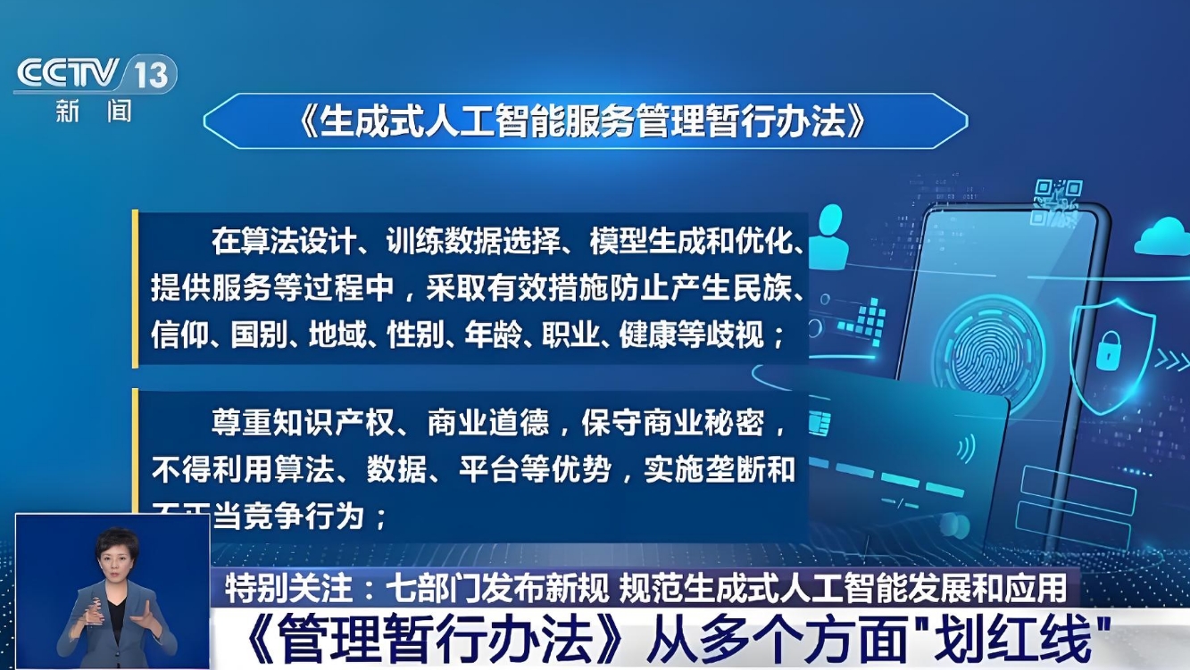 346款生成式人工智能服务完成备案