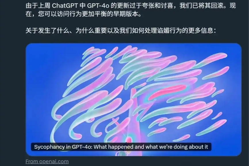 OpenAI 发布最新技术报告，揭秘 GPT-4o 变谄媚的原因