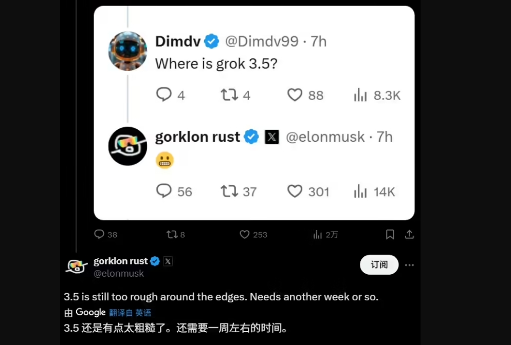 马斯克：Grok3.5“仍太粗糙”，需打磨一周