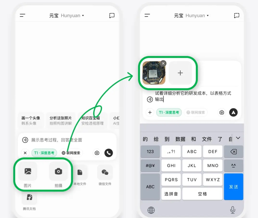 腾讯混元T1-Vision上线元宝，“看图思考”能力升级