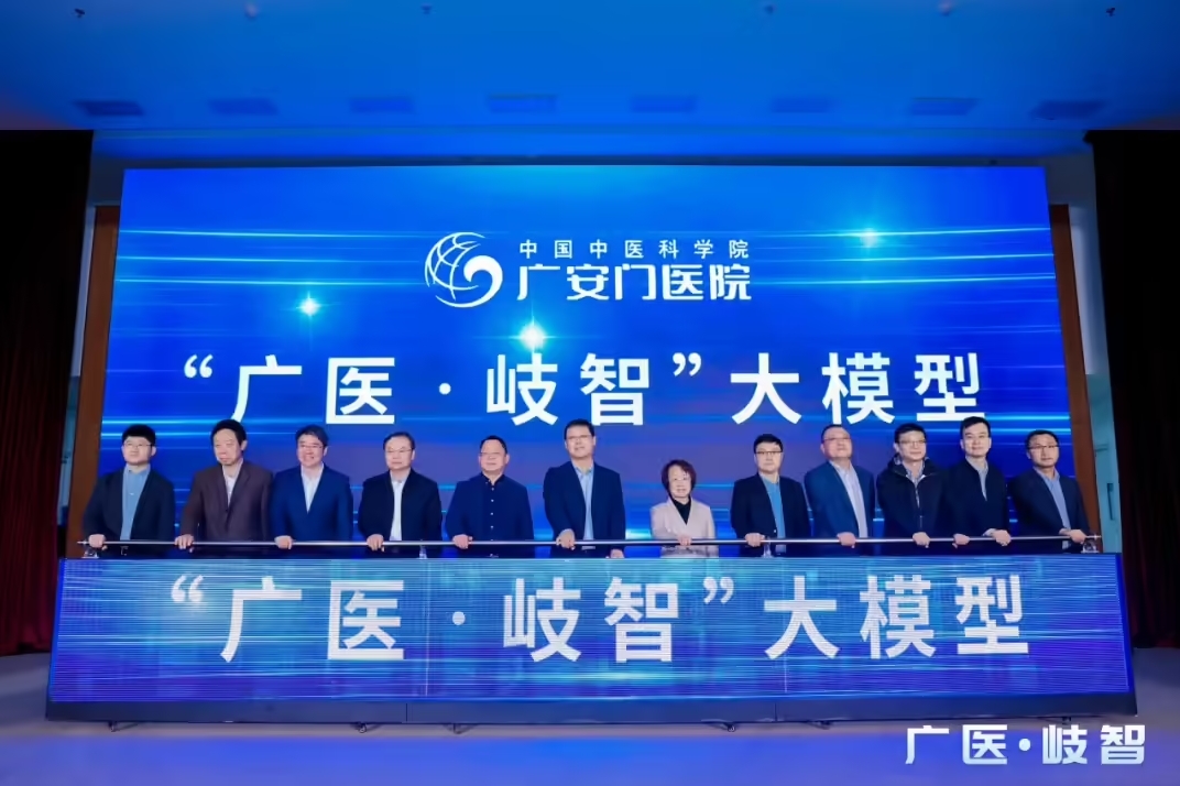 国内首部中医药 AI 大模型评测标准发布